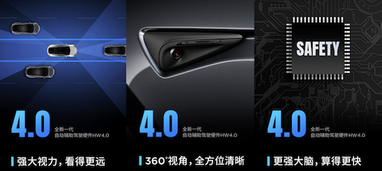 特斯拉全系车型驶入HW4.0时代 Model Y再度升级 售价25.89万元起_fororder_image004