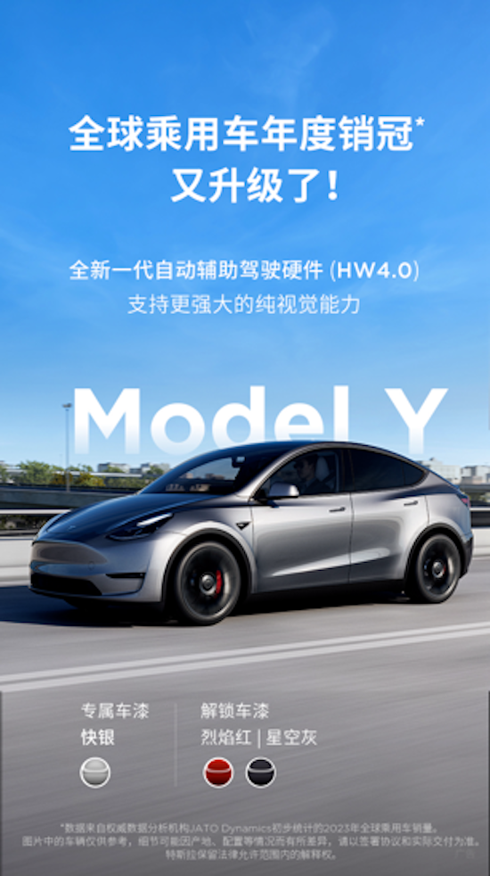 特斯拉Model 3/Y中国市场1月分别斩获豪华轿车、豪华车型销冠 稳居多国市场销量“榜一”_fororder_image007