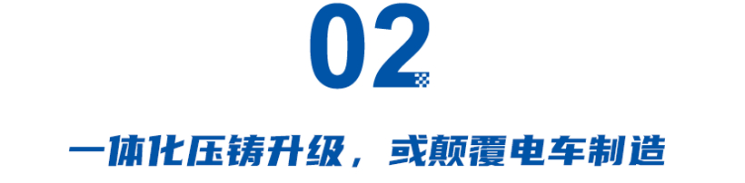 成本大降！Model 2或低于15万？真正的“马王之争”要来了