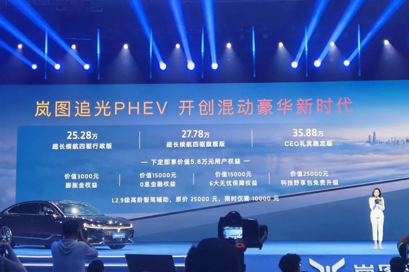 岚图追光PHEV，把正确答案再抄一遍？